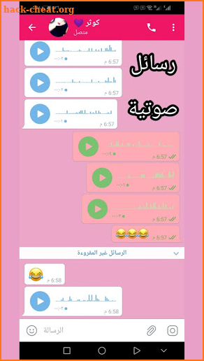 تعارف بنات و شباب chat الجب screenshot
