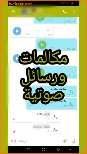 تعارف و دردشة بنات وشباب امممنممم chat 2020 screenshot