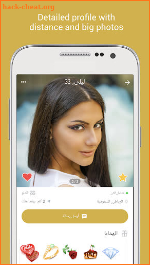 Chat & Dating app for Arabs & Arab speaking Ahlam screenshot