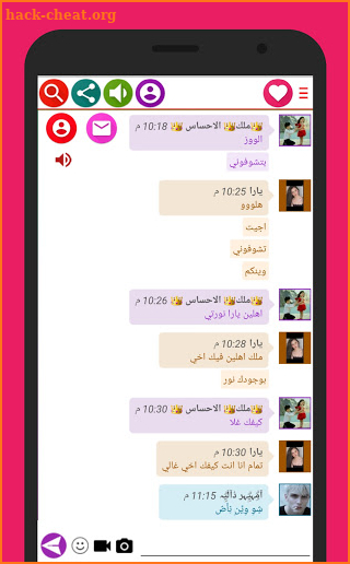 Chat Dala Girls screenshot