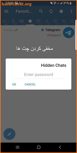 ChatGram |‏ ضد فیلتر | بدون فیلتر screenshot