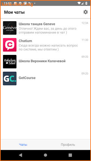Chatium screenshot