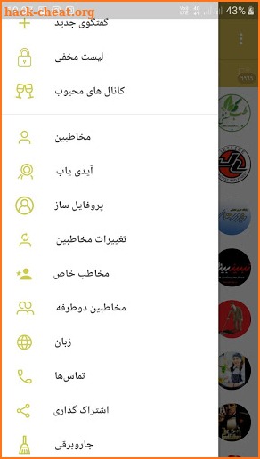 Chatplus Messenger screenshot