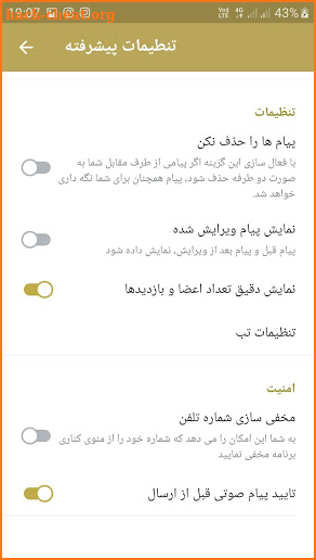 Chatplus Messenger screenshot