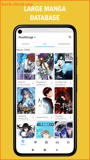 Check Manga screenshot