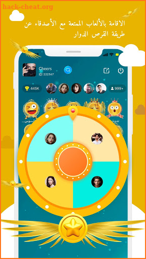 Cheers - Group Voice Chat Rooms screenshot