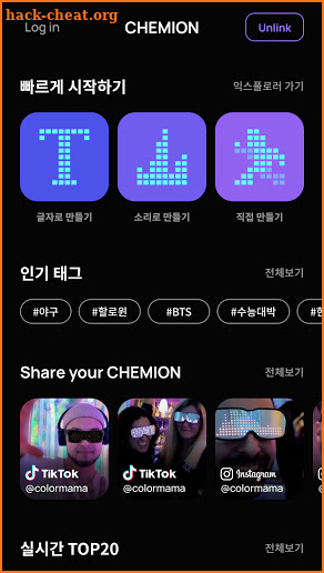 CHEMION screenshot
