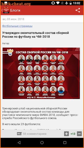Чемпионат мира 2018+ Sports.ru screenshot