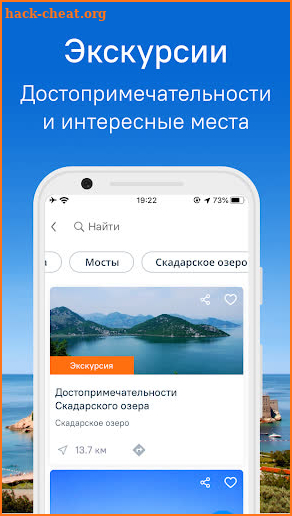 Черногория: офлайн путеводитель и карта 2020 screenshot