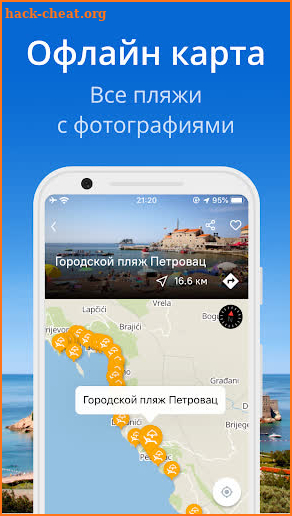 Черногория: офлайн путеводитель и карта 2020 screenshot