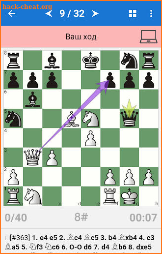 Chess Tactics in Open Games screenshot
