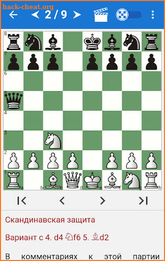 Chess Tactics in Scandinavian Defense screenshot