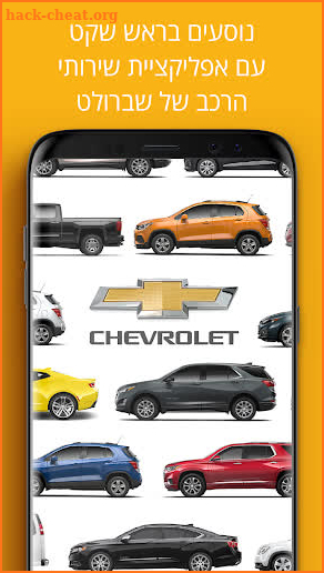Chevrolet IL screenshot