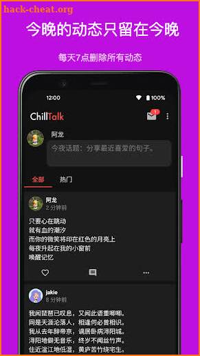 Chill Talk screenshot