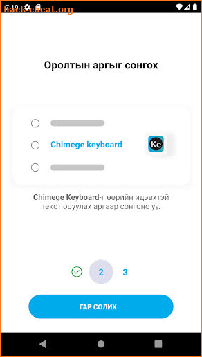 Chimege keyboard screenshot