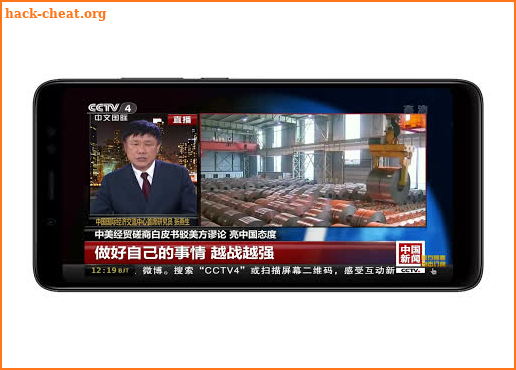 China News Live | China News Live TV | China News screenshot