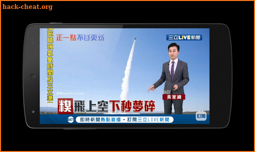 China News Live TV | CCTV, EBC, CTI, TTV, FTV, SET screenshot