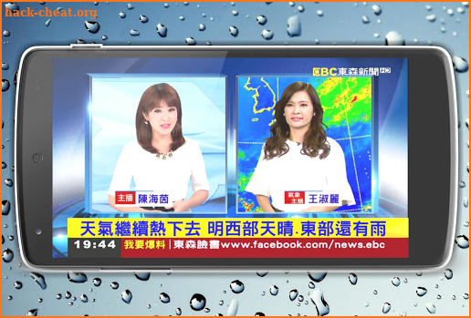 China News Live TV | Live China News In English screenshot