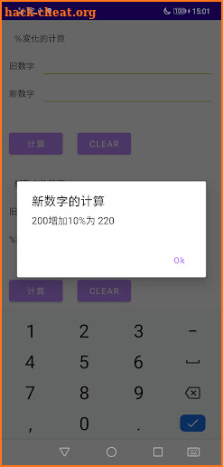 Chinese Calculator Pro screenshot