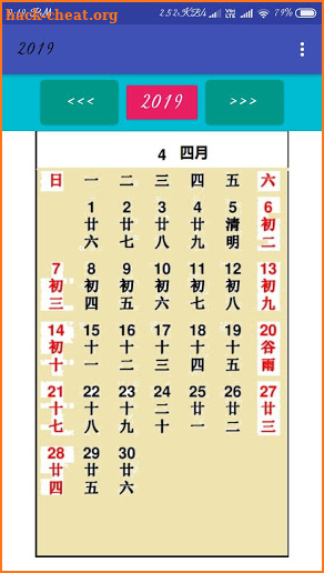 Chinese Calendar 2019 中国日历2019年 screenshot