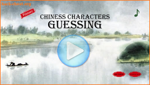 Chinese Characters Guessing 2  For Kids screenshot