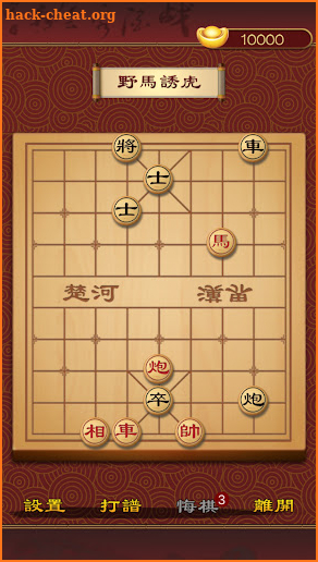 Chinese Chess - Co Tuong screenshot