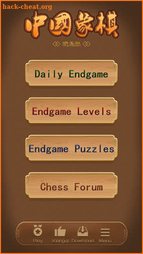 Chinese Chess - Endgame version screenshot