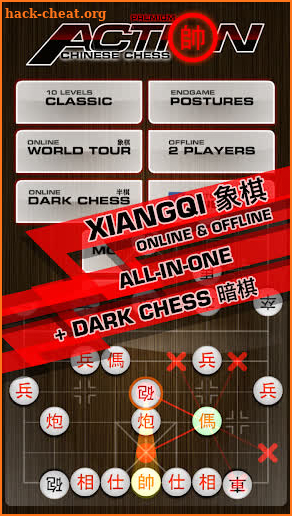 Chinese Chess: Premium screenshot