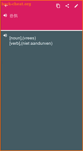 Chinese - Dutch Dictionary (Dic1) screenshot