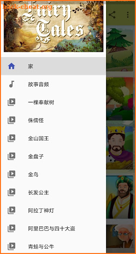 Chinese Fairy Tales screenshot