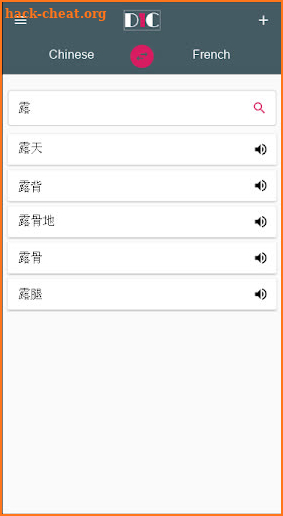 Chinese - French Dictionary (Dic1) screenshot