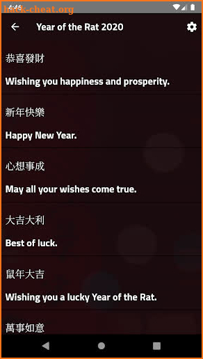 Chinese Greetings and Idioms screenshot