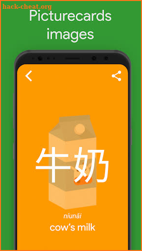 Chinese HSK 2 screenshot