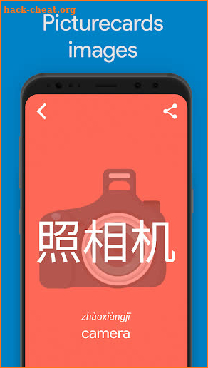 Chinese HSK 3 screenshot