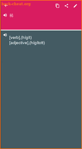 Chinese - Hungarian Dictionary (Dic1) screenshot