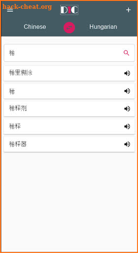 Chinese - Hungarian Dictionary (Dic1) screenshot