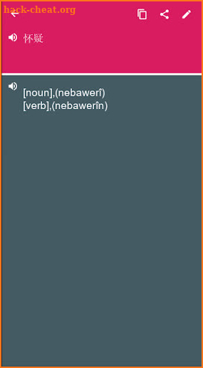 Chinese - Kurdish Dictionary (Dic1) screenshot