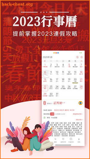 Chinese Lunar Calendar screenshot