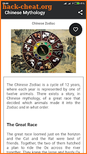 Chinese Mythology screenshot