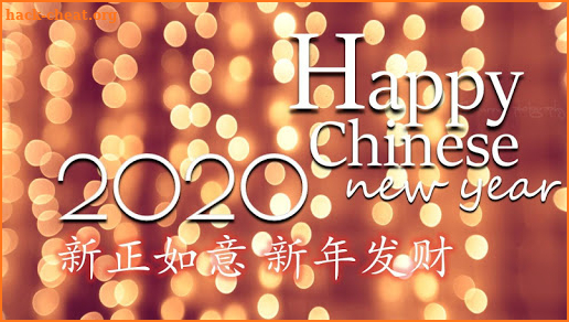 Chinese New Year 2020 Wishes screenshot