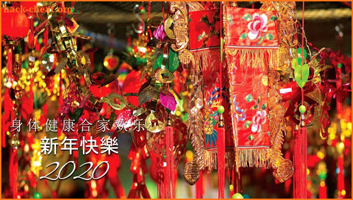 Chinese New Year 2020 Wishes screenshot