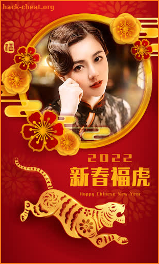 Chinese New Year Frame 2022 screenshot