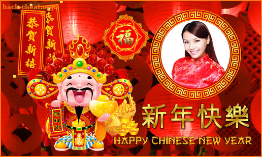 Chinese New Year Photo Frame 2020 screenshot