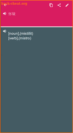 Chinese - Norwegian Dictionary (Dic1) screenshot