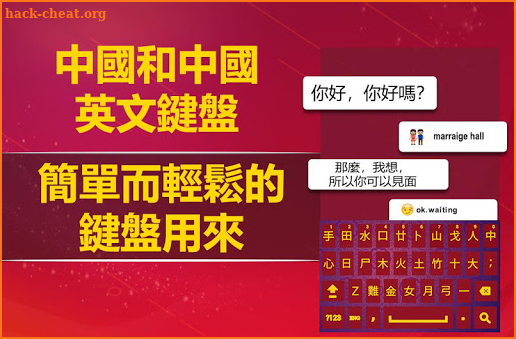 Chinese (Pinyin) Keyboard 2018:Simplified Chinese screenshot