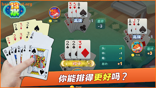 Chinese Poker 十三水 Zingplay screenshot