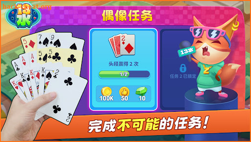 Chinese Poker 十三水 Zingplay screenshot