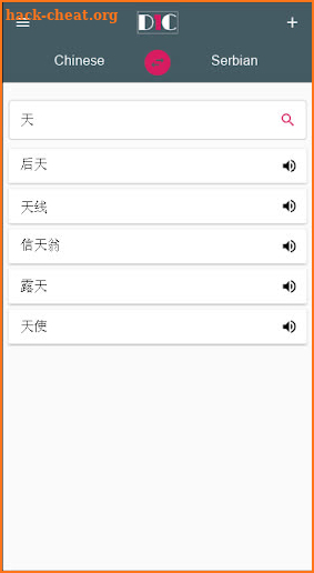 Chinese - Serbian Dictionary (Dic1) screenshot