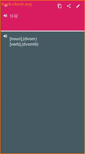 Chinese - Slovene Dictionary (Dic1) screenshot