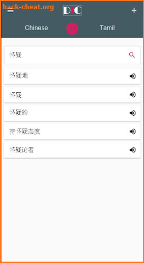 Chinese - Tamil Dictionary (Dic1) screenshot